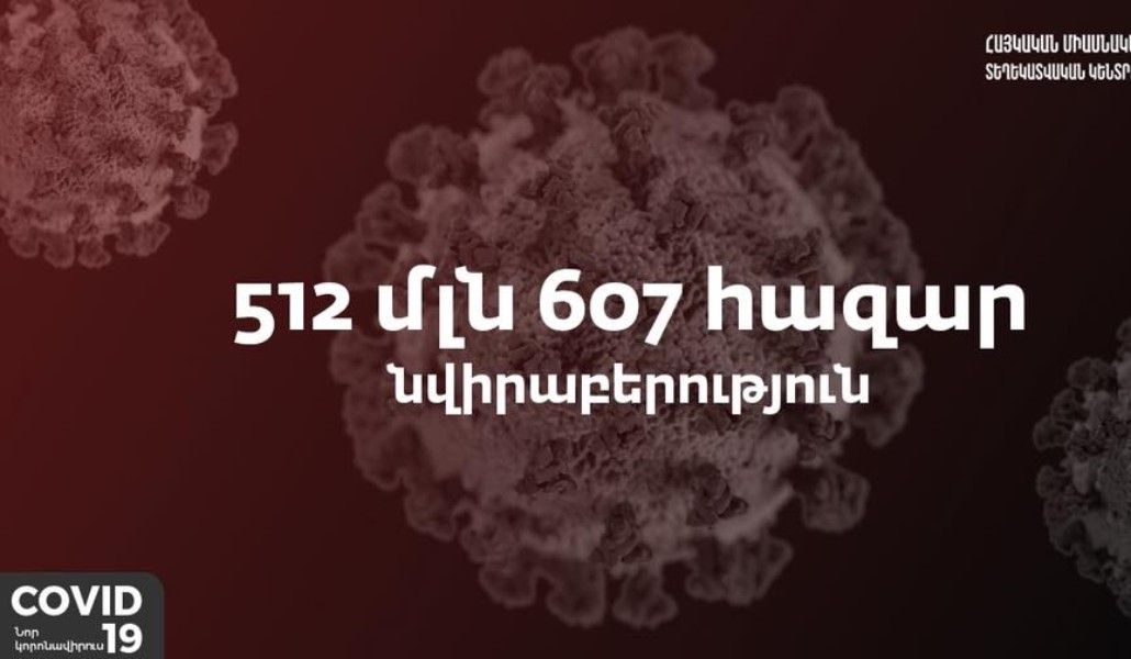 մլն