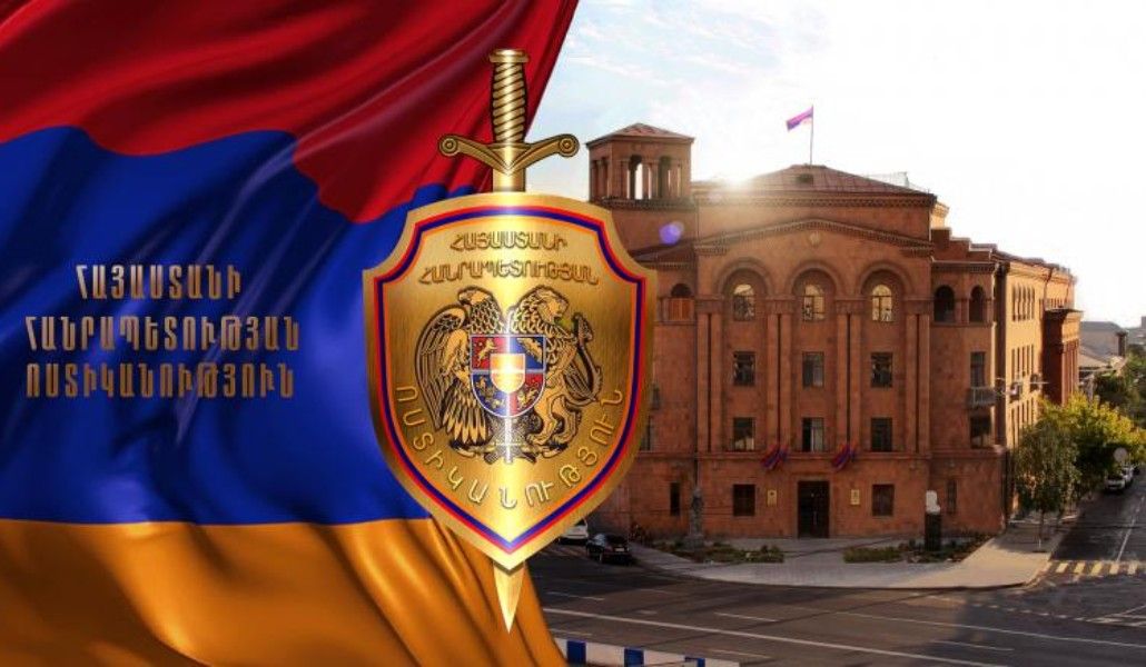Ոստիկանություն