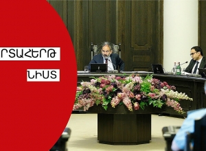 Կառավարությունն արտահերթ նիստ է հրավիրել