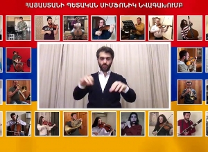 Հայաստանի պետական սիմֆոնիկ նվագախմբի կատարումը՝ նվիրված բուժաշխատողներին
