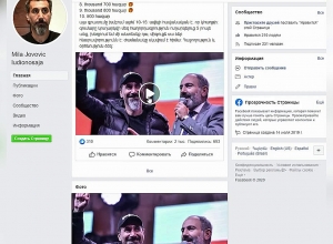 ՈՒՇԱԴՐՈՒԹՅՈՒՆ․ «Facebook» ում հայտնվել են էջեր, որոնց միջոցով քաղաքացիներից գումար են շորթում