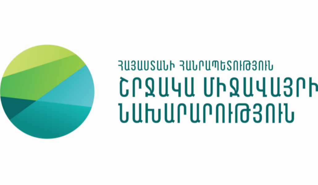 շրջակա միջավայր
