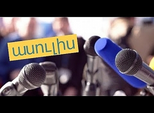 ԱՀ պետական նախարար Գրիգորի Մարտիրոսյանի և առողջապահության նախարար Արայիկ Բաղրյանի ասուլիսը․ ՈՒՂԻՂ