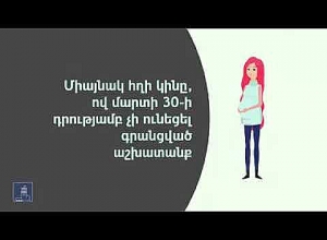 Պետական օժանդակության 7-րդ ծրագիր