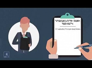 Կորոնավիրուսի տնտեսական հետևանքների չեզոքացման 5-րդ ծրագիր