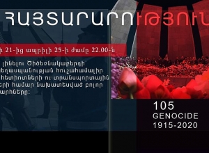 Все дороги, ведущие к Цицернакаберду, будут перекрыты