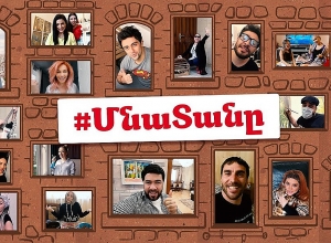 Նվիրվում է «տանը մնացողներին»