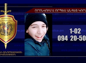 14-летний мальчик  разыскивается как без вести пропавший