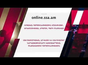 Ընդլայնվել է 8-րդ միջոցառման տուժած ոլորտների ցանկը