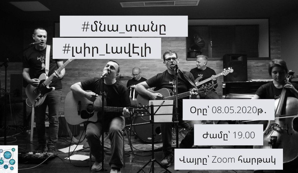 լավ  էլի