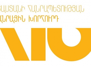 Общественный совет попросили обсудить и выразить мнение о предложении переименовать аэропорт Зварноц именем Шарля Азнавура