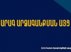 В Центральный отдел Полиции Армении и в отделение Мараша выехали группы быстрого реагирования