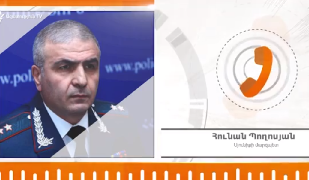 հունան