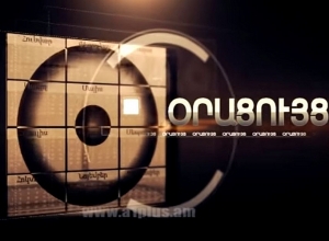 Օրացույց․ 26-ը մայիսի․ Արամ Կարապետյանը՝ ամբաստանյալի աթոռին