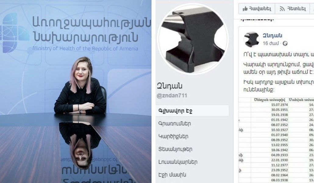 Կորոնավիրուս