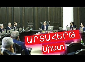 Արտակարգ դրությունը կշարունակվի մինչեւ հուլիսի 13-ը