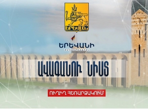 Внеочередное заседание Совета старейшин Еревана по вопросу квартала Фирдуси: Прямой эфир