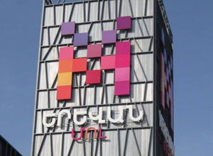 Инспекционный орган о приостановлении деятельности «Ереван молл»-а