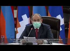 Նիկոլ Փաշինյանի խոսքը Հայաստանի և Արցախի Անվտանգության խորհուրդների համատեղ 4-րդ նիստում
