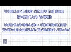 Կորոնավիրուսի տնտեսական հետևանքների չեզոքացման 21-րդ միջոցառում