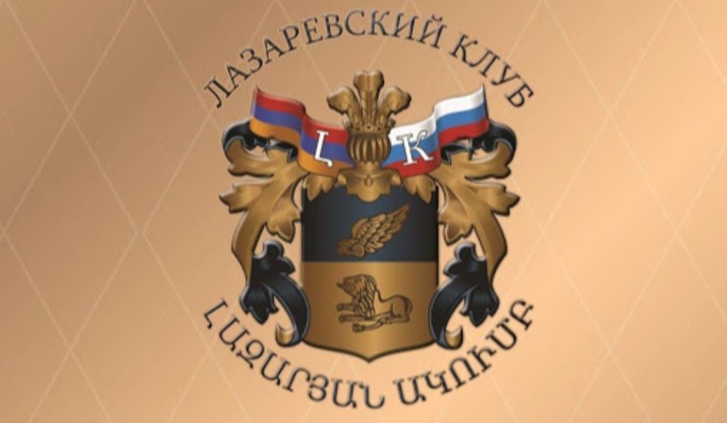 Лазаревский клуб