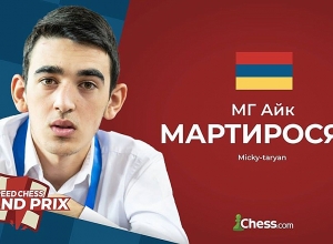 Հայկ Մարտիրոսյանը՝ Speed Chess Grand Prix մրցաշարի 8-րդ փուլի հաղթող