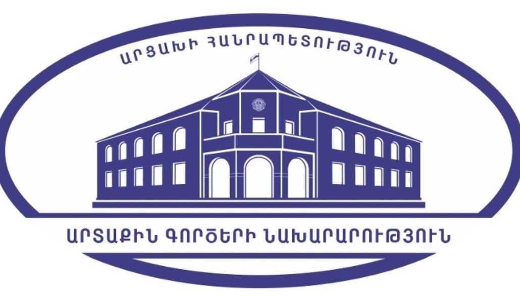Արցախ ԱԳՆ