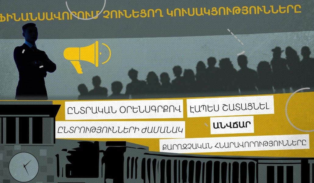 parties and corruption