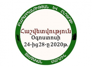 По 23 случаям рассчитан ущерб окружающей среде на сумму 6․803․500 драмов РА