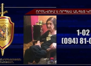 76-летняя женщина разыскивается как без вести пропавшая