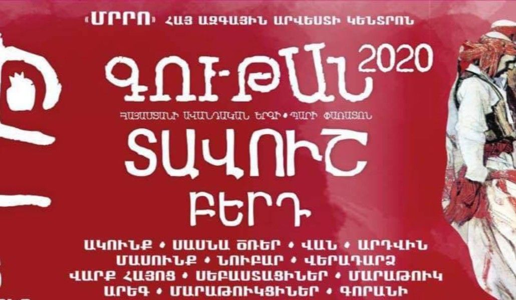 գութան