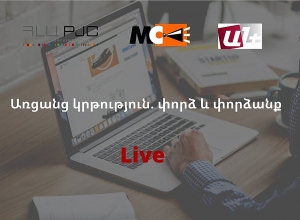 Առցանց կրթություն․ փորձ և փորձանք». բանավեճ.  ՈՒՂԻՂ
