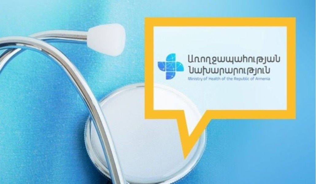 Առողջապահության նախ․