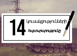 14 կուսակցություններ հանդես են եկել  հայտարարությամբ