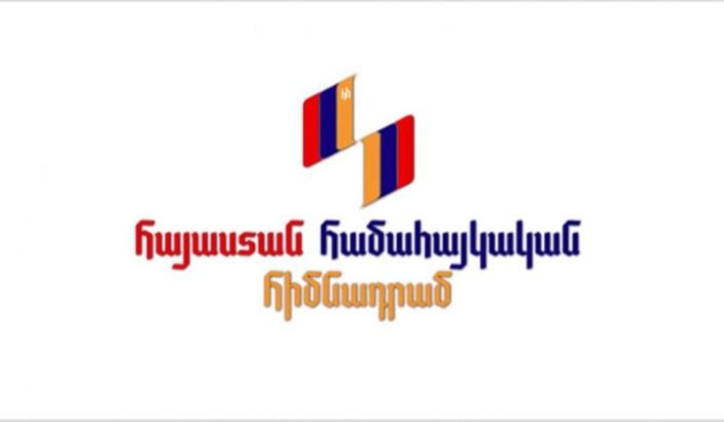 «Հայաստան»  համահայկական հիմնադրամ