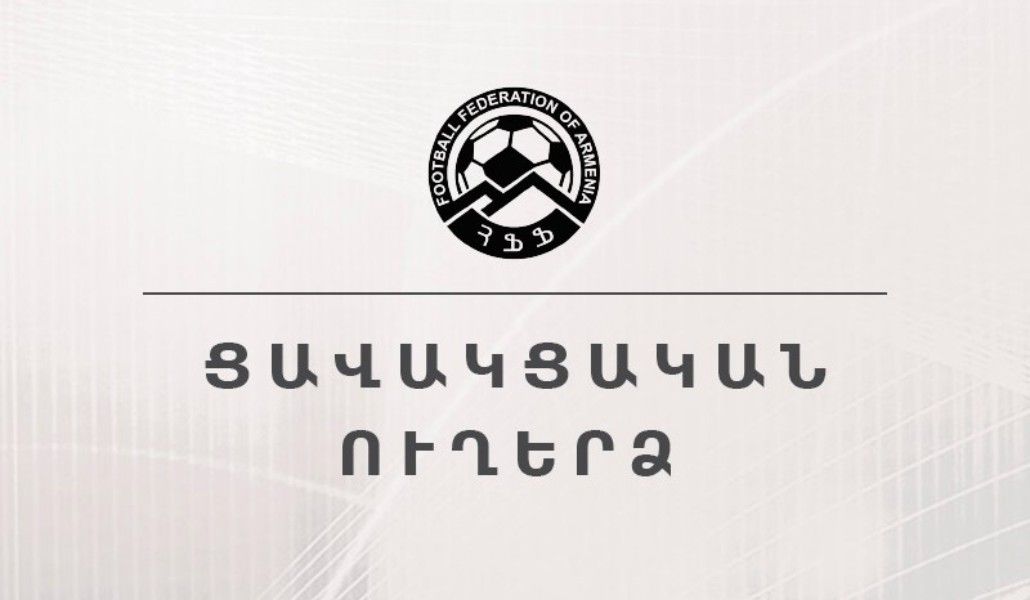 ՀՖՖ ցավակցական