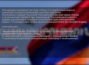 ՀԱՅՏԱՐԱՐՈՒԹՅՈՒՆ․ Մ 12 միջպետական մայրուղու սահմանային հատվածում կտեղադրվեն շարժական անցակետեր