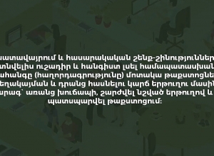 Ի՞նչ անել «Օդային տագնապ» ազդանշանի ժամանակ