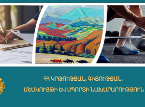 Ministry of Education and Science temporarily suspends tenders