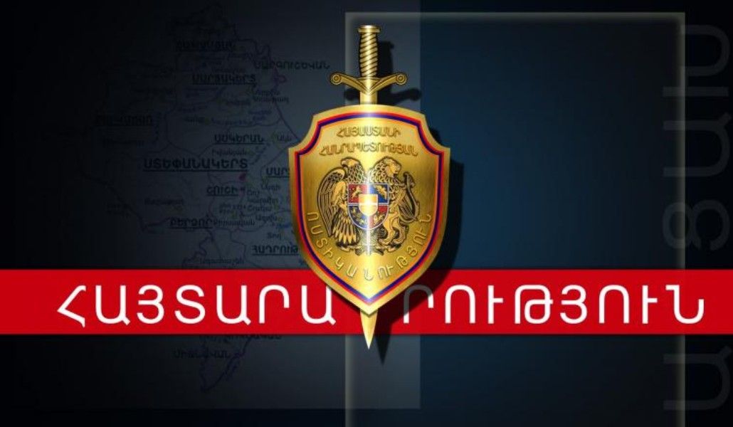 Ոստիկանության հայտարարություն