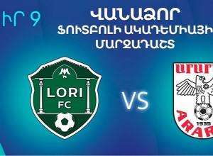 Ուղիղ. «Լոռի ՖԱ» - «Արարատ». ՀՀ ֆուտբոլի Պրեմիեր Լիգայի 9-րդ տուրի հանդիպում