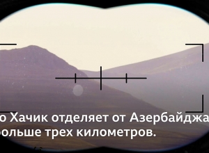 «Պատերազմի ստվերում»․ BBC-ի ռուսական ծառայության տեսանյութը Խաչիկ գյուղից