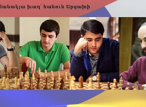 Երևանում կանցկացվի շախմատի համաժամանակյա խաղ՝ հանուն Արցախի