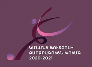 ՀՖՖ-ն որակազրկեց «Գանձասար-Կապան աղջիկներ» թիմի մարզչին