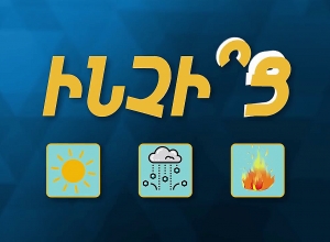 Застрахуй свою работу, застрахуй свое благосостояние: Областная администрация Тавуша РА