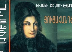 Կբացվի «Քոչարի Արփենիկը» խորագրով ցուցահանդեսը