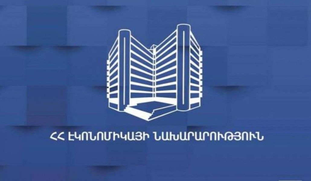 էկոնոմիկայի նախարարություն