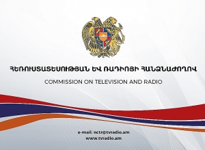 ՀՌՀ-ն սահմանել է ոչ գծային հեռարձակողների կողմից առանց լիցենզավորման տեղեկատվության հեռարձակում իրականացնելու թուլտվություն ստանալու կարգը