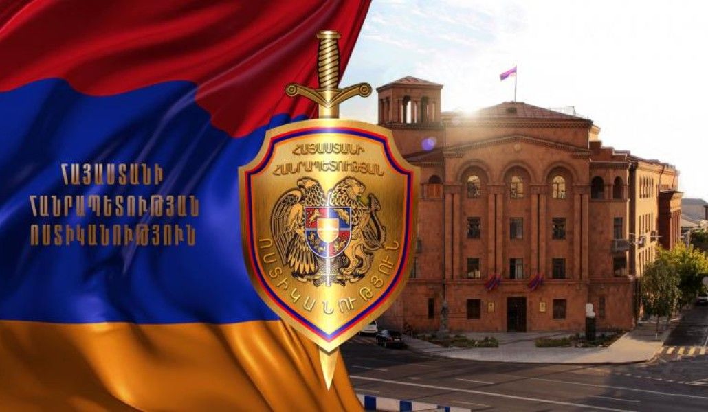 Ոստիկանություն