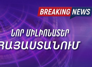 Հայաստանում նոր մեգա միլիոնատեր կա